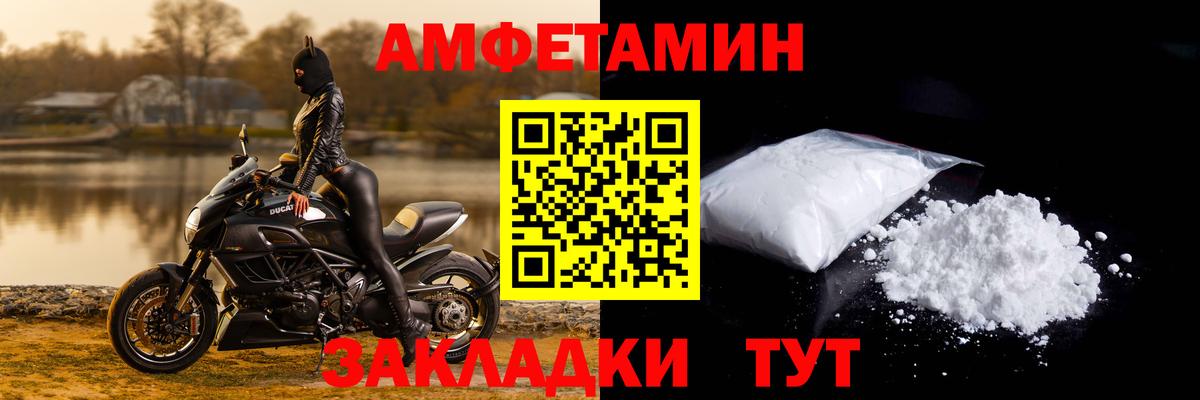 Красный Сулин  Амфетамин VHQ  АМФЕТАМИН  Вход с VPN 