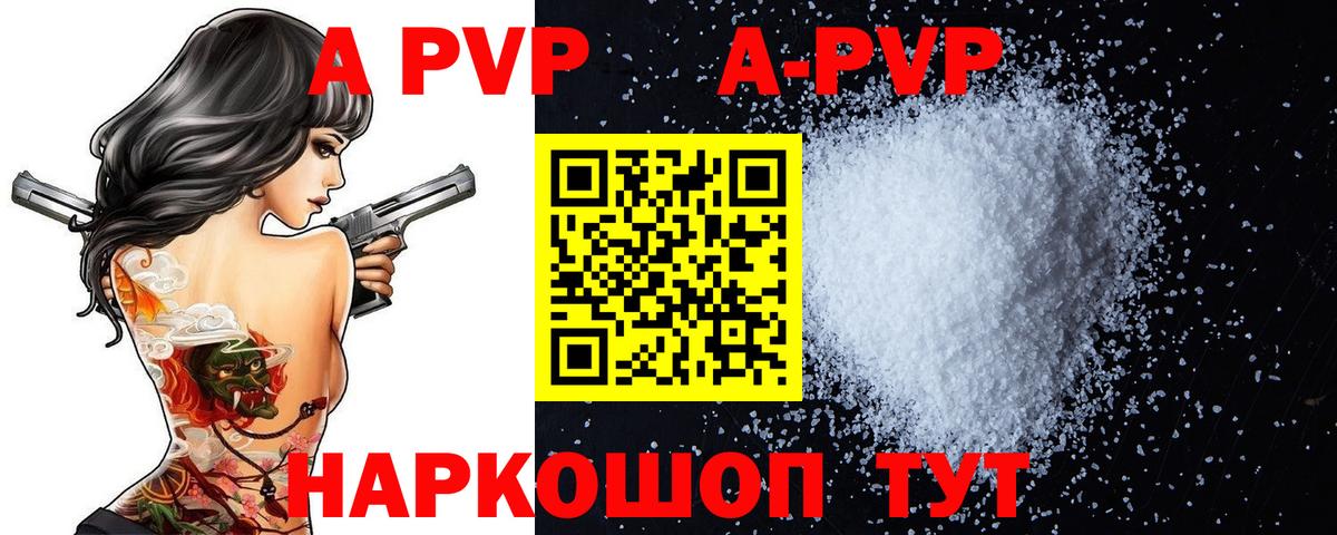 Alfa_PVP мука  A PVP  Красный Сулин  Alpha PVP СК КРИС  Вход с VPN  A-PVP мука 