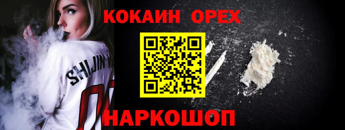 КОКАИН Перу Красный Сулин