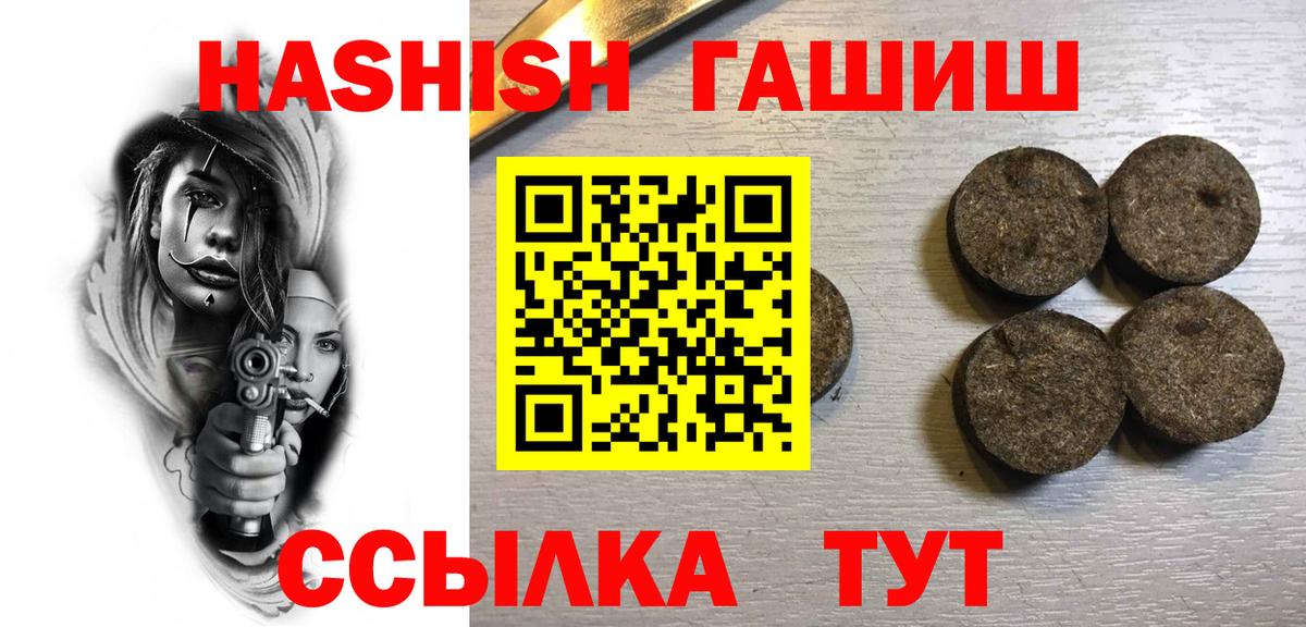ГАШ  Гашиш убойный  Вход с VPN  ГАШИШ индика сатива  Красный Сулин 