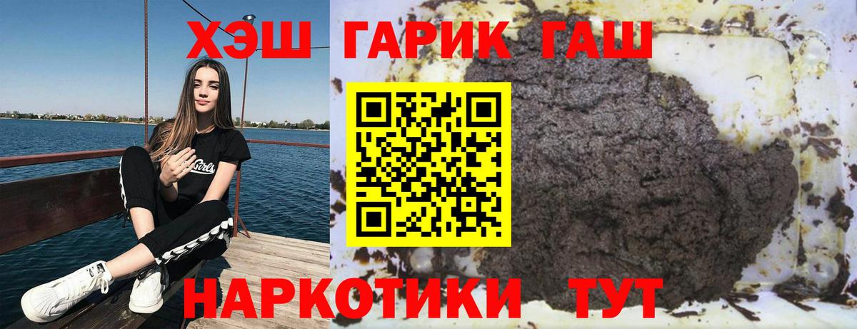 Канабис  НБОМе  Красный Сулин  Конопля  Вход с VPN  МЕФ   ГАШ  МДМА  ГАШИШ 