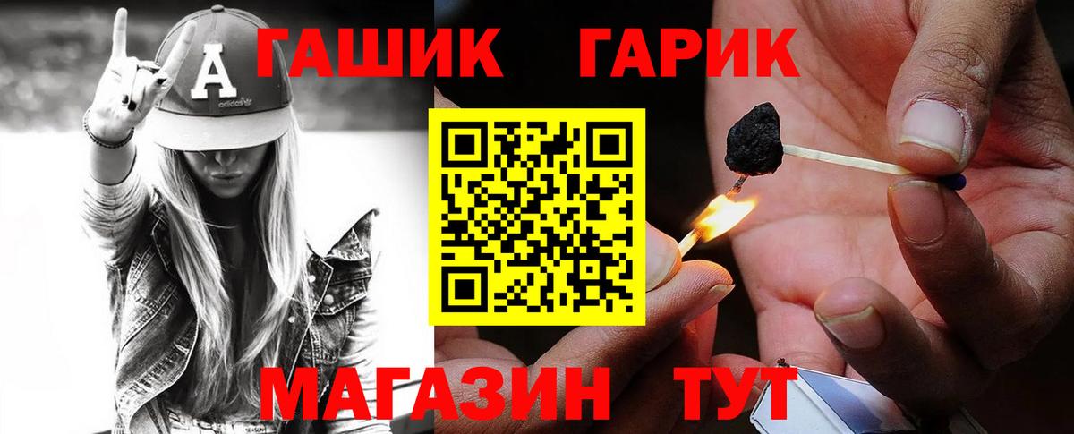 ГАШИШ Premium Красный Сулин