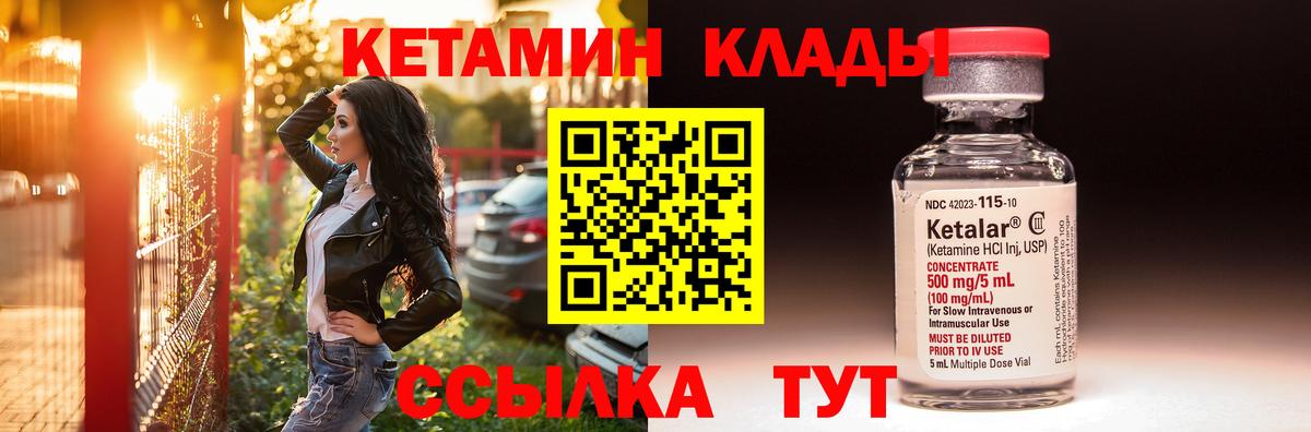 Красный Сулин  КЕТАМИН VHQ  Вход с VPN  КЕТАМИН VHQ 