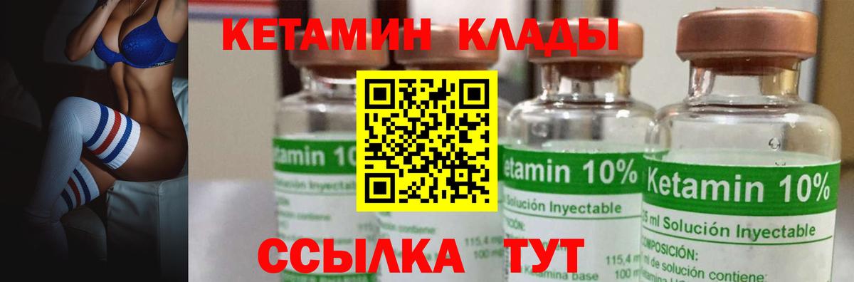 КЕТАМИН ketamine Красный Сулин