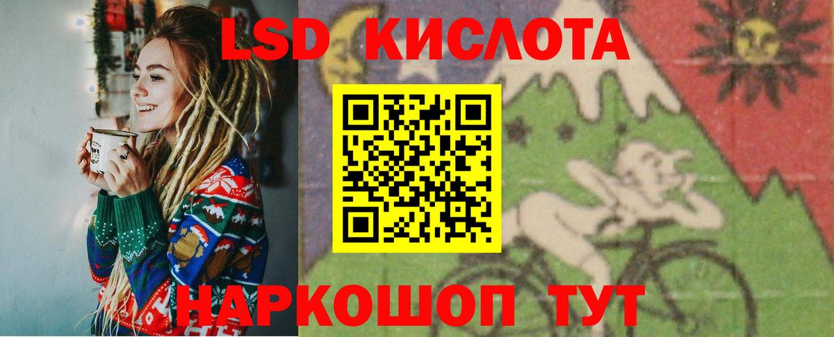 ЛСД экстази ecstasy Красный Сулин
