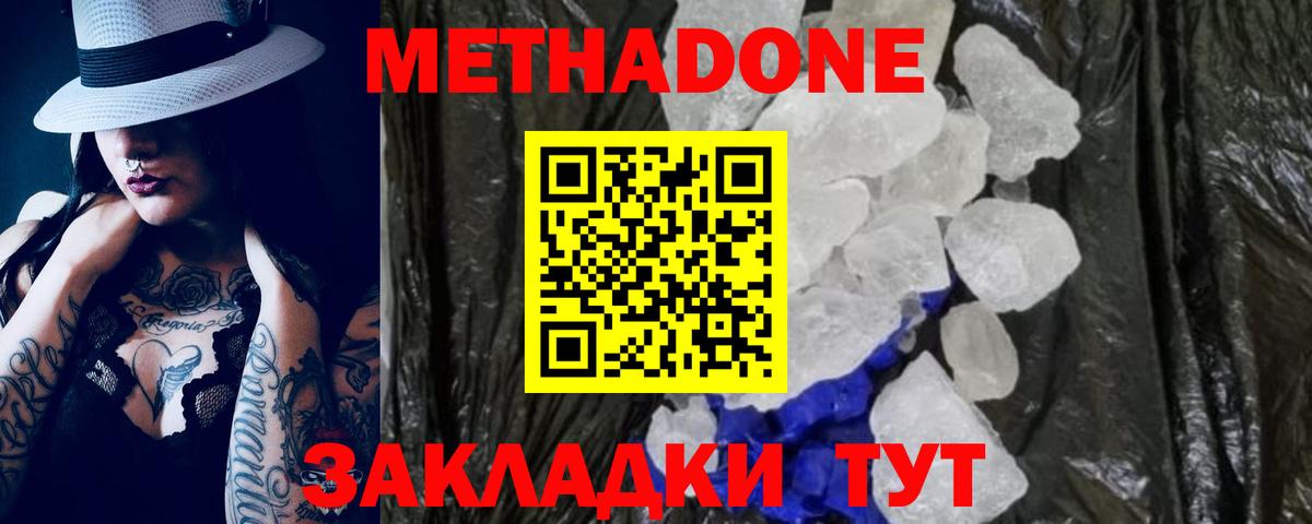 Метадон мёд  Вход с VPN  МЕТАДОН белоснежный  Красный Сулин 