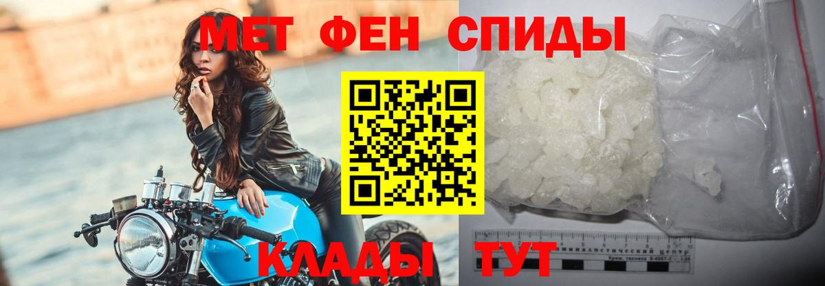 Красный Сулин  Первитин мет  Вход с VPN 