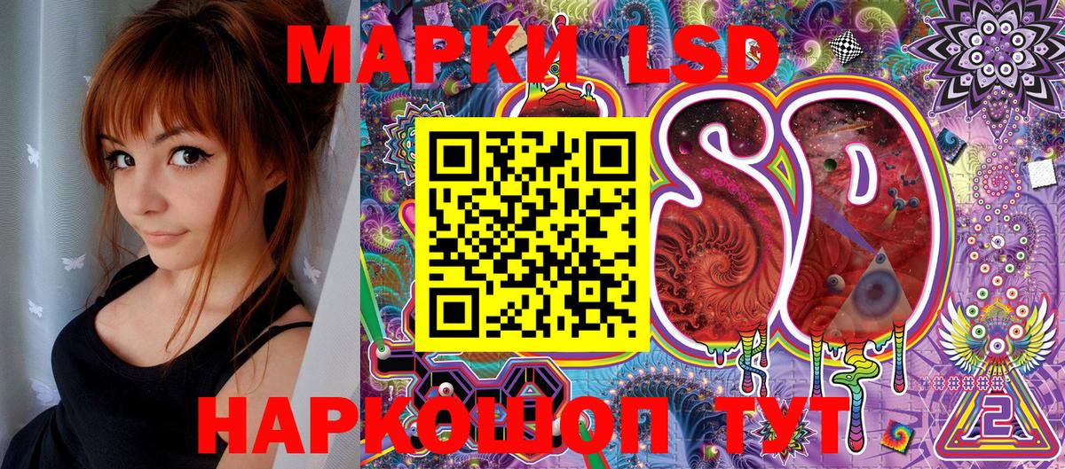 Марки N-bome 1500мкг  Вход с VPN  Красный Сулин 
