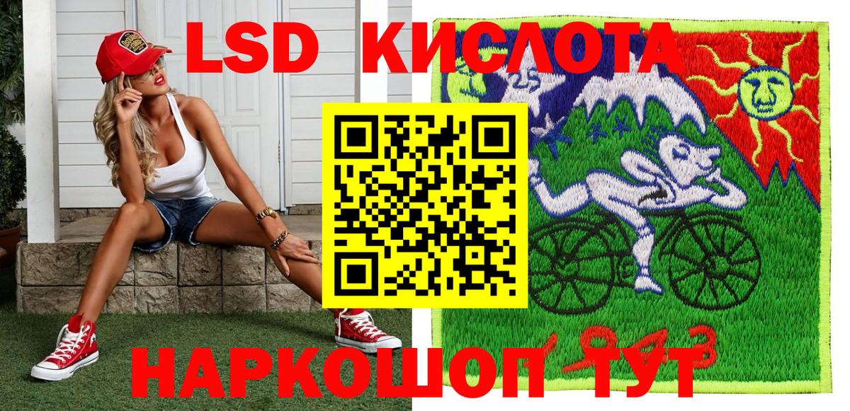 Марки NBOMe 1,8мг Красный Сулин